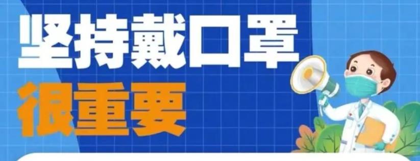 深圳市携创高级技工学校――科学防护，一起“罩”顾好自己！